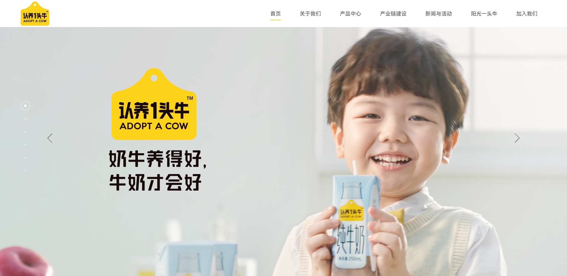 认养一头牛