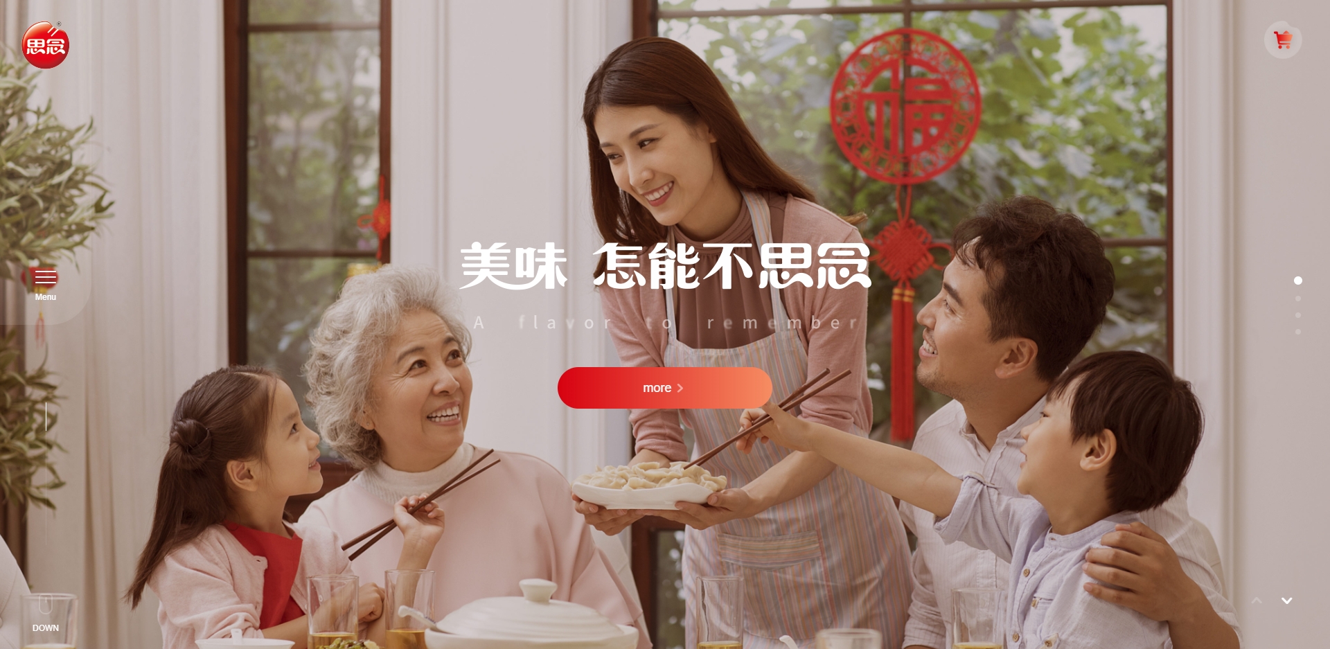 思念