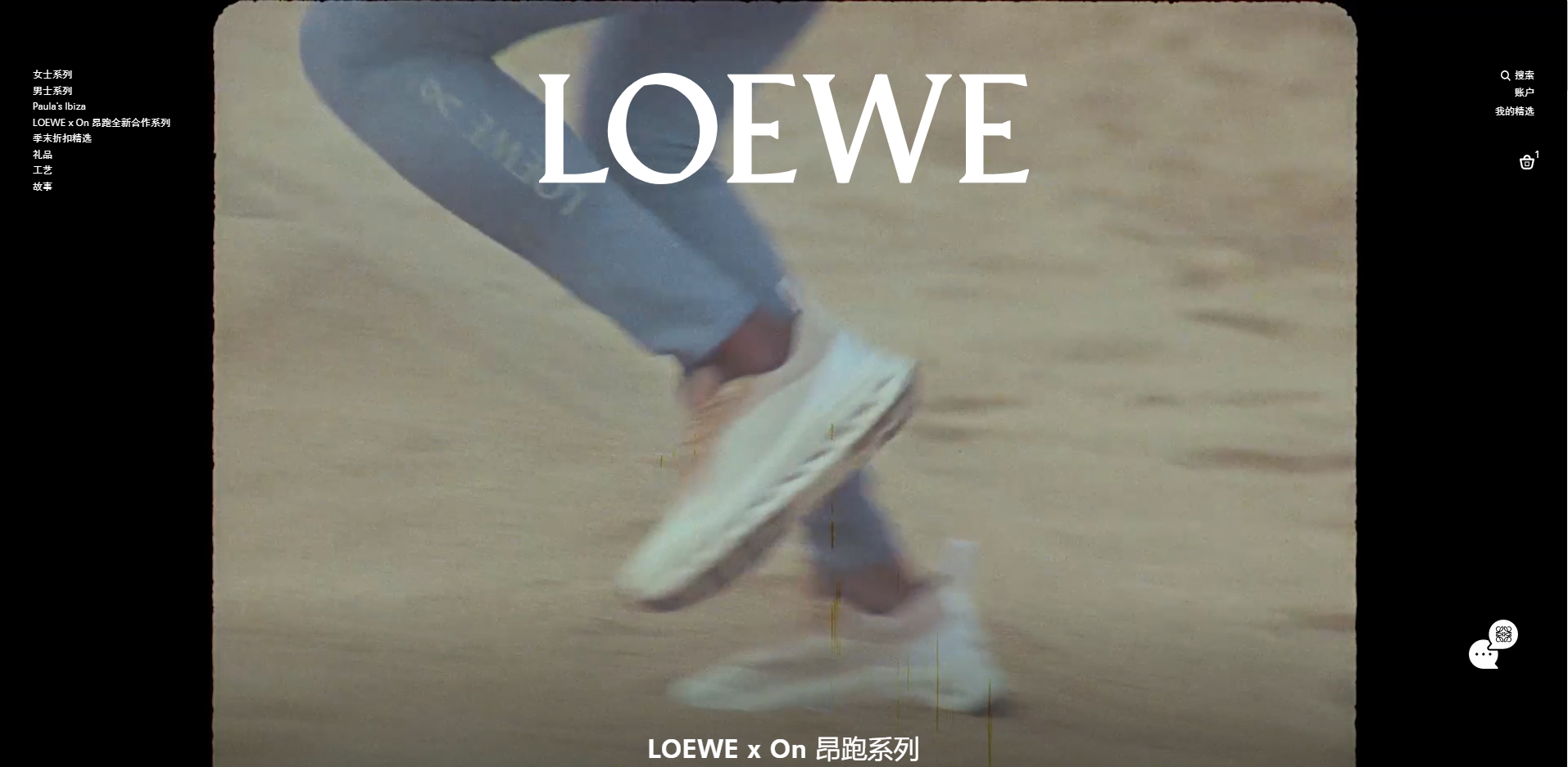 罗意威