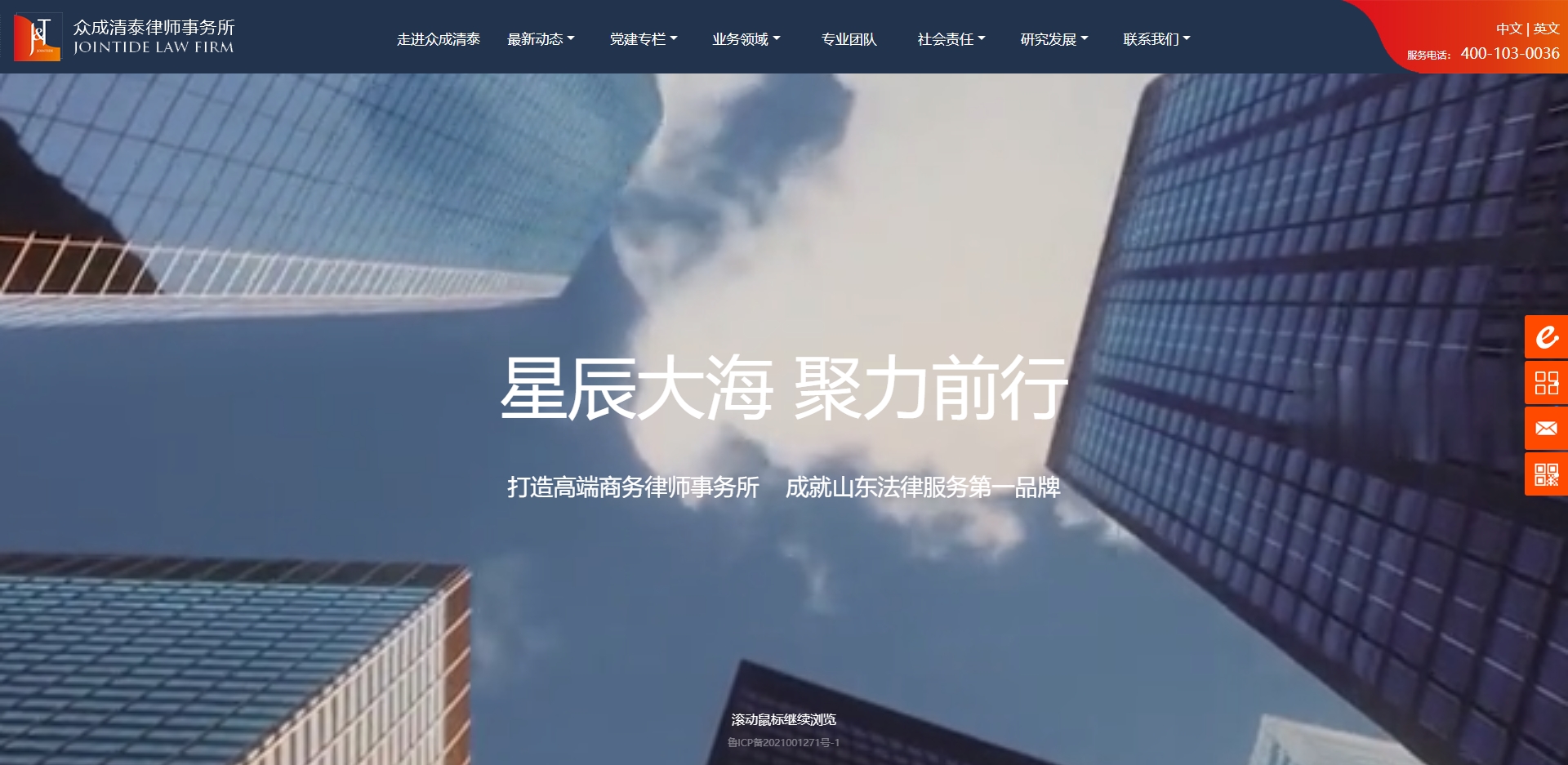 众成清泰律师事务所