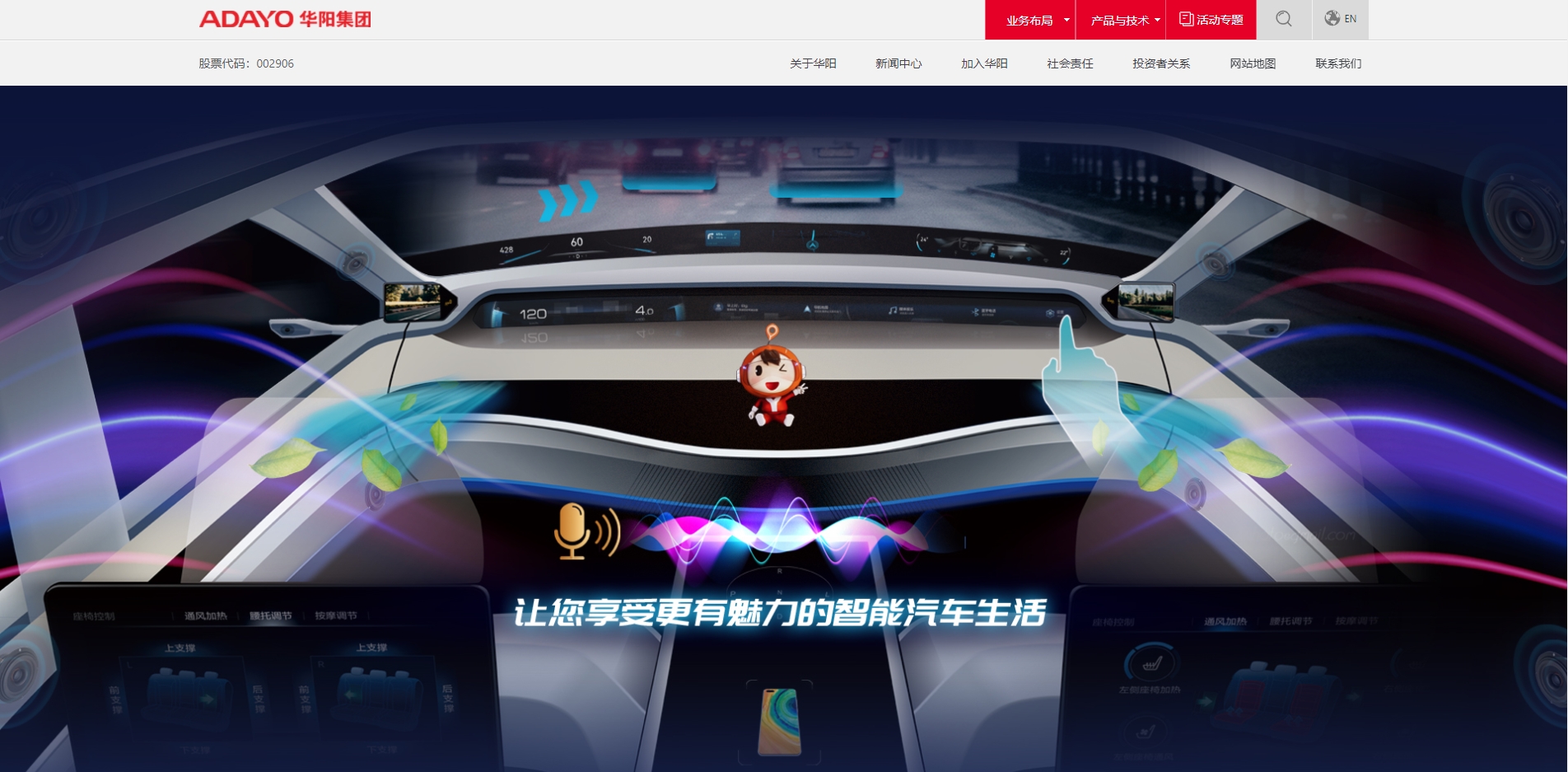 华阳集团